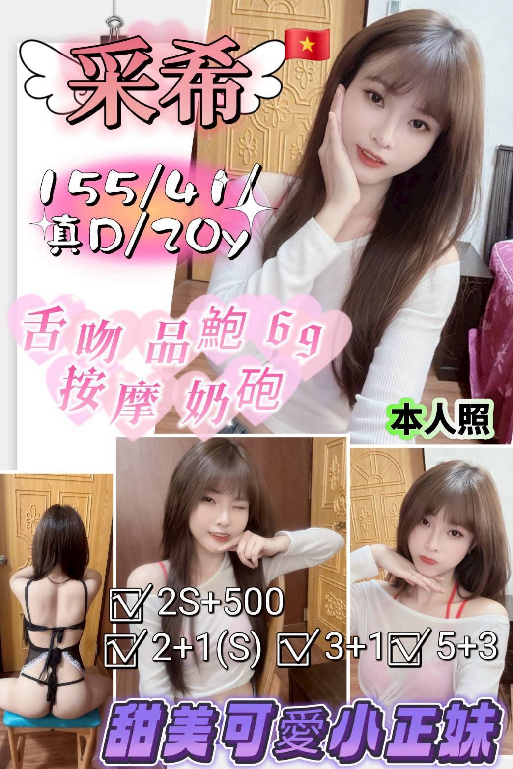 基隆 心菲 巨乳36D